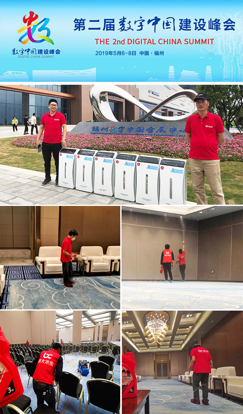 冰蟲客戶案例-2019第二屆數字中國建設峰會