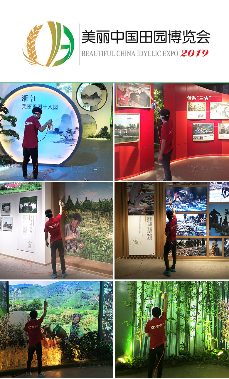 冰蟲客戶案例-2019首屆美麗中國田園博覽會