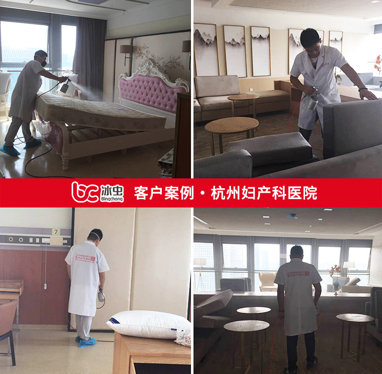 冰蟲除甲醛案例-杭州婦產科醫院