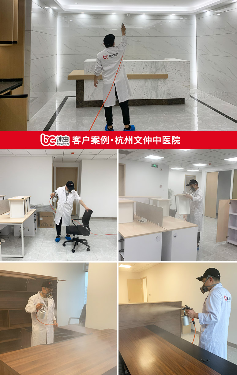 冰蟲除甲醛案例-杭州文仲中醫醫院