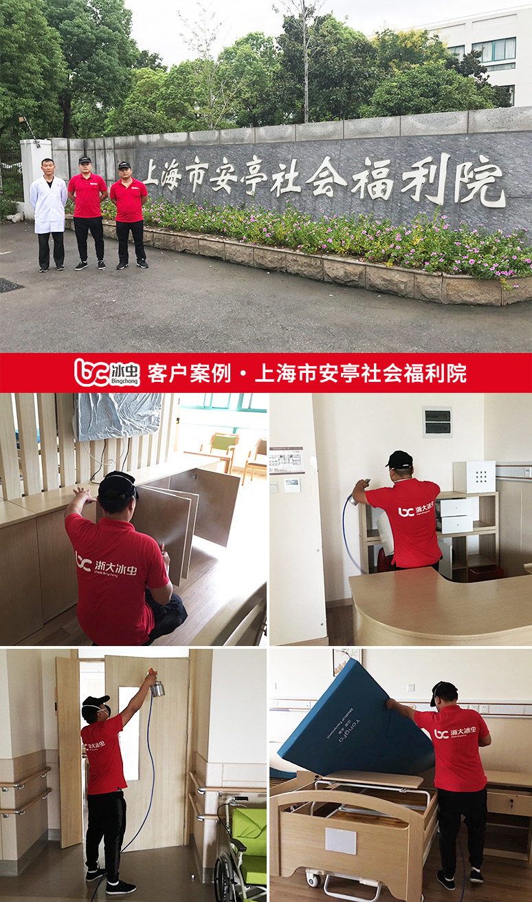 冰蟲除甲醛案例-上海市安亭社會福利院