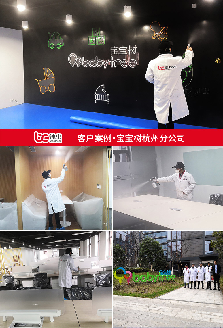 冰蟲除甲醛案例-杭州初陽幼兒園室內除甲醛現場