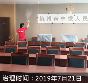 杭州市中級人民法院
