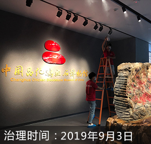 中國昌化雞血石博物館